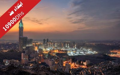 Economy Umrah Package